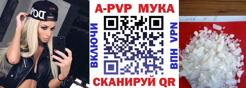 купить наркотики сайты  Северская  APVP СК 