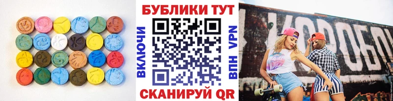 цена наркотик  Северская  Экстази круглые 